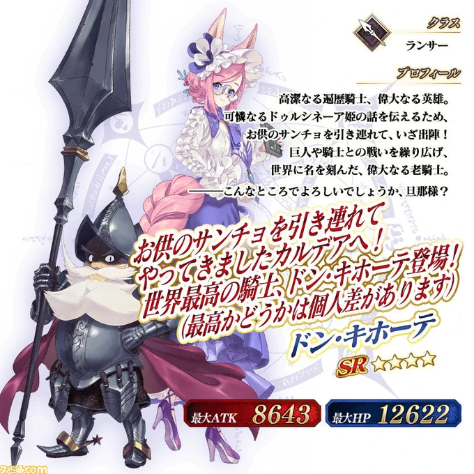 ファミ通.com on X: 