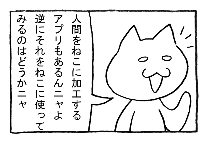 ねこまんがかいてみた232「面白アプリ」
#ねこ #ネコ #猫 #白猫 #黒猫 #猫漫画 #4コマ #4コマ漫画 #四コマ #四コマ漫画 #マンガ #漫画 #youtube #面白い #アプリ #加工 #ブサイク #変顔 