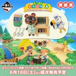 「あつまれ どうぶつの森～気ままな島生活で日常もハッピーに」の一番くじが再販決定!