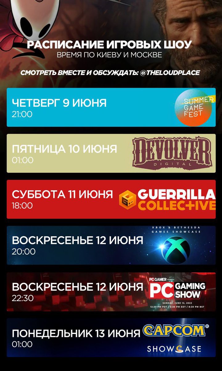 rcooncity's tweet photo. Расписание игровых шоу и трансляций на ближайшую неделю

Сохранив эту картинку себе, вы всегда будете иметь под рукой расписание с указанным временем трансляций. Мы выделили самое интересное, что нас ждет в ближайшие дни. https://t.co/bavR16NLj0