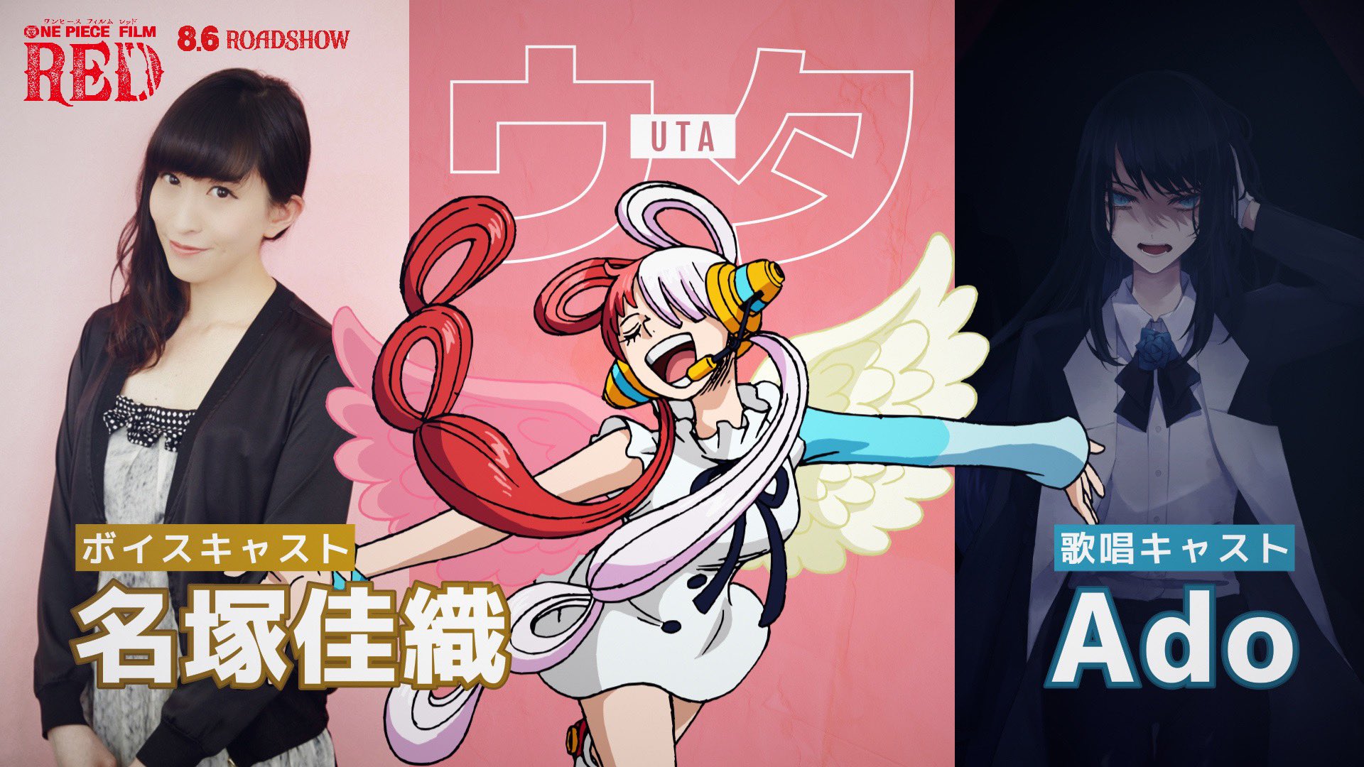 One Piece Red Chanteuse Kamal & Kyta - Le Mont Corvo on Twitter: "UTA sera interprétée dans ONE PIECE RED par Kaori Nazuka (lamperouge dans Code Geass) ET Ado, chanteuse japonaise anonyme à l'avatar virtuel !