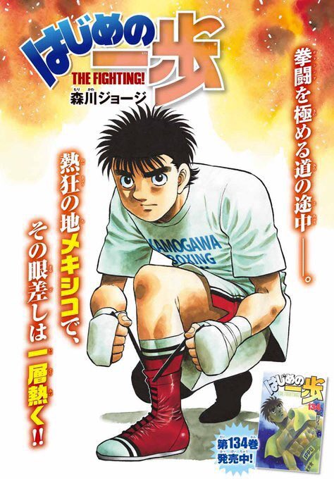 はじめの一歩ネタバレ最新1362話 セコンドの一歩 無能だった 1363 あにこぱす