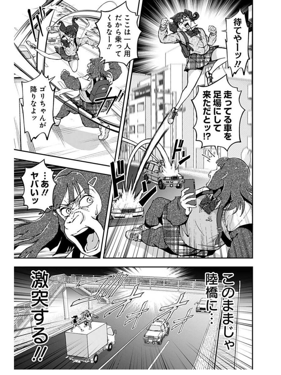 大惨事を起こしながらイケメンに会いに行く話
(2/4) 