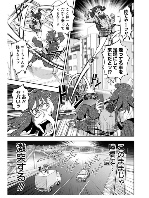 大惨事を起こしながらイケメンに会いに行く話
(2/4) 