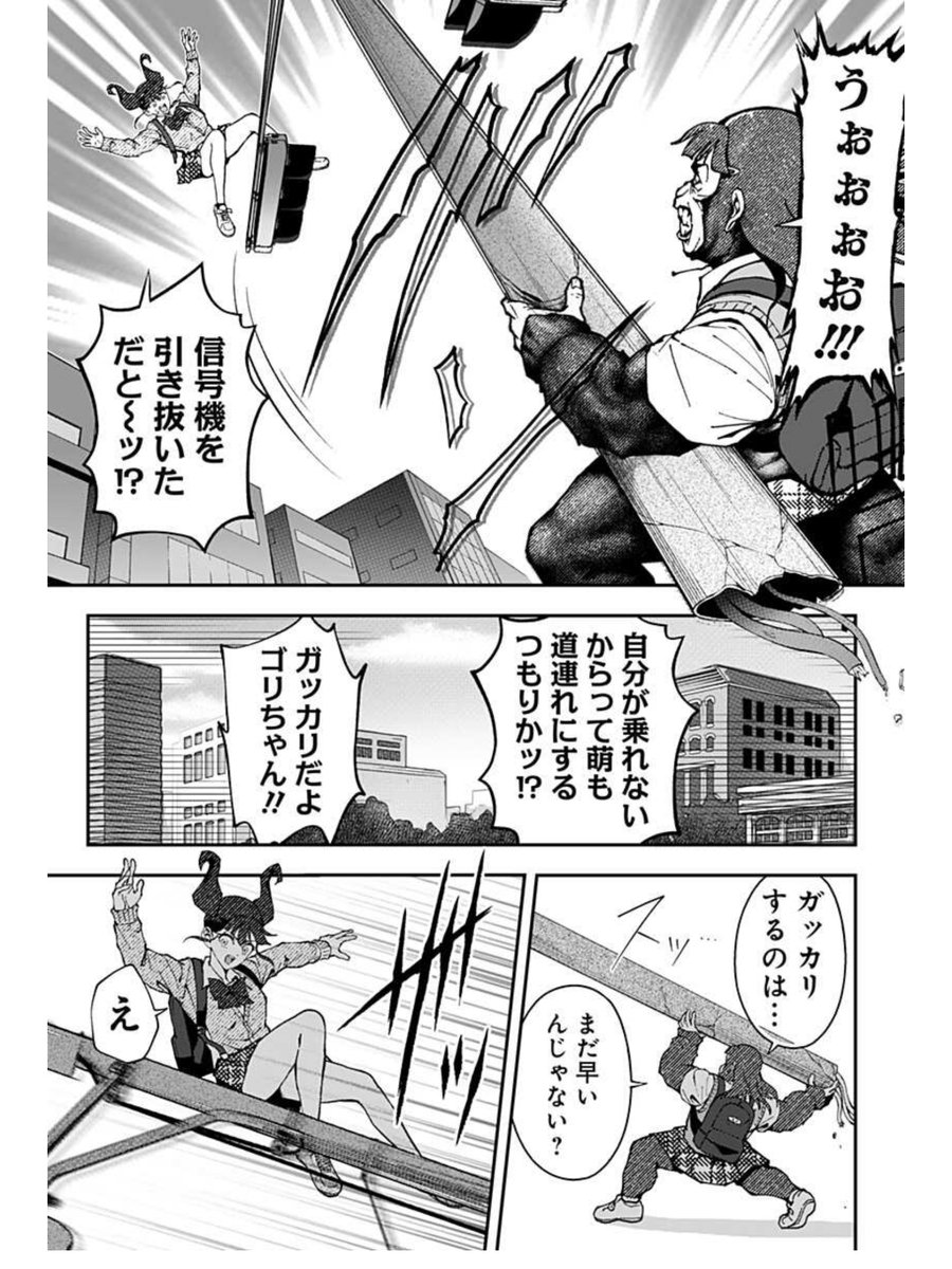 大惨事を起こしながらイケメンに会いに行く話
(3/4) 