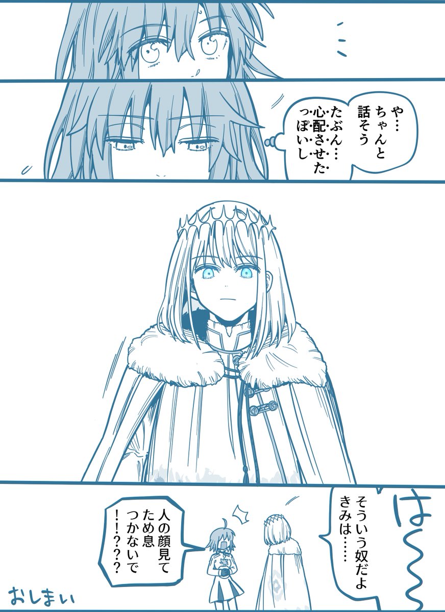 《青銅の果実》
黙ってたぐだ子とオベロンの話(修正ver)  #FGO 