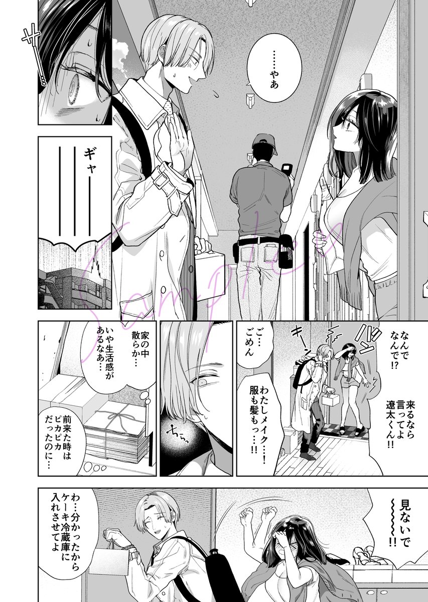 6/22発売のコミックバベル8月号に読切「だらしなカノジョ♡」が掲載されます。社会人カップルのラブラブ系のお話です。アポなし訪問ダメ絶対!
この号はバベルさん月刊化7周年記念号です。おめでとうございます🥹✨
そして月末に男性向初単行本「棘-とげ-」が発売予定です。ぜひよろしくです! 