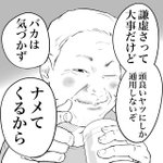 納得しかない…!謙虚さは大事だけど通じるのは頭の良い人にだけ!