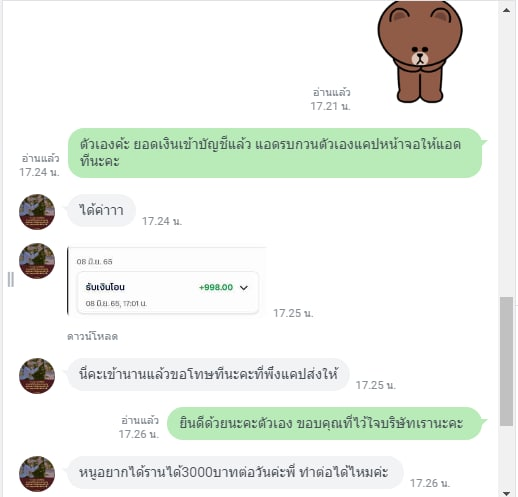 ปังที่สุด tweet media