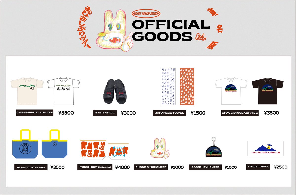🌴🌴NEW MERCH🌴🌴 “never young beach おひさしぶりツアー2022