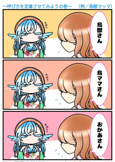 人外ヤンデレマッマのおまけみたいな漫画です✨
飴と鞭の割合が9.5対0.5なマッマだいちゅき🥰

※尚あの子ちゃんはマッマとほぼ初対面です。↓ 