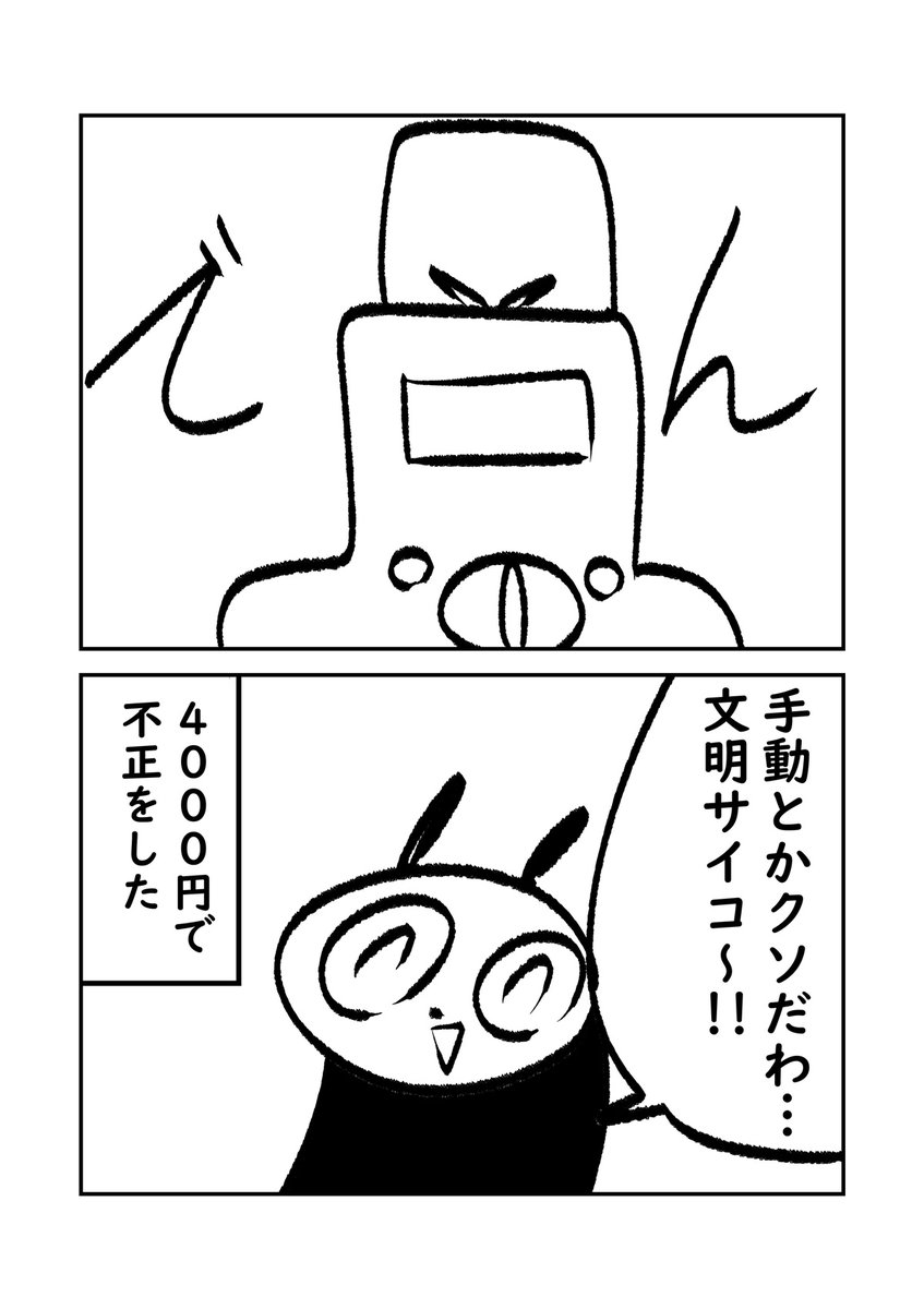 チョコレートをカカオから作ってみたレポ漫画② 