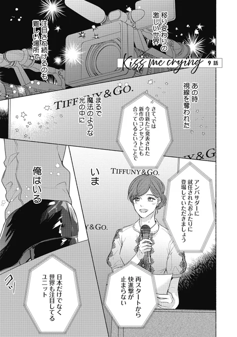【創作BL】
ユニット継続したら公私共に想像以上の世界だったアイドルのお話

韓日アイドルカムバック💋💧(1/7)
#創作BL 