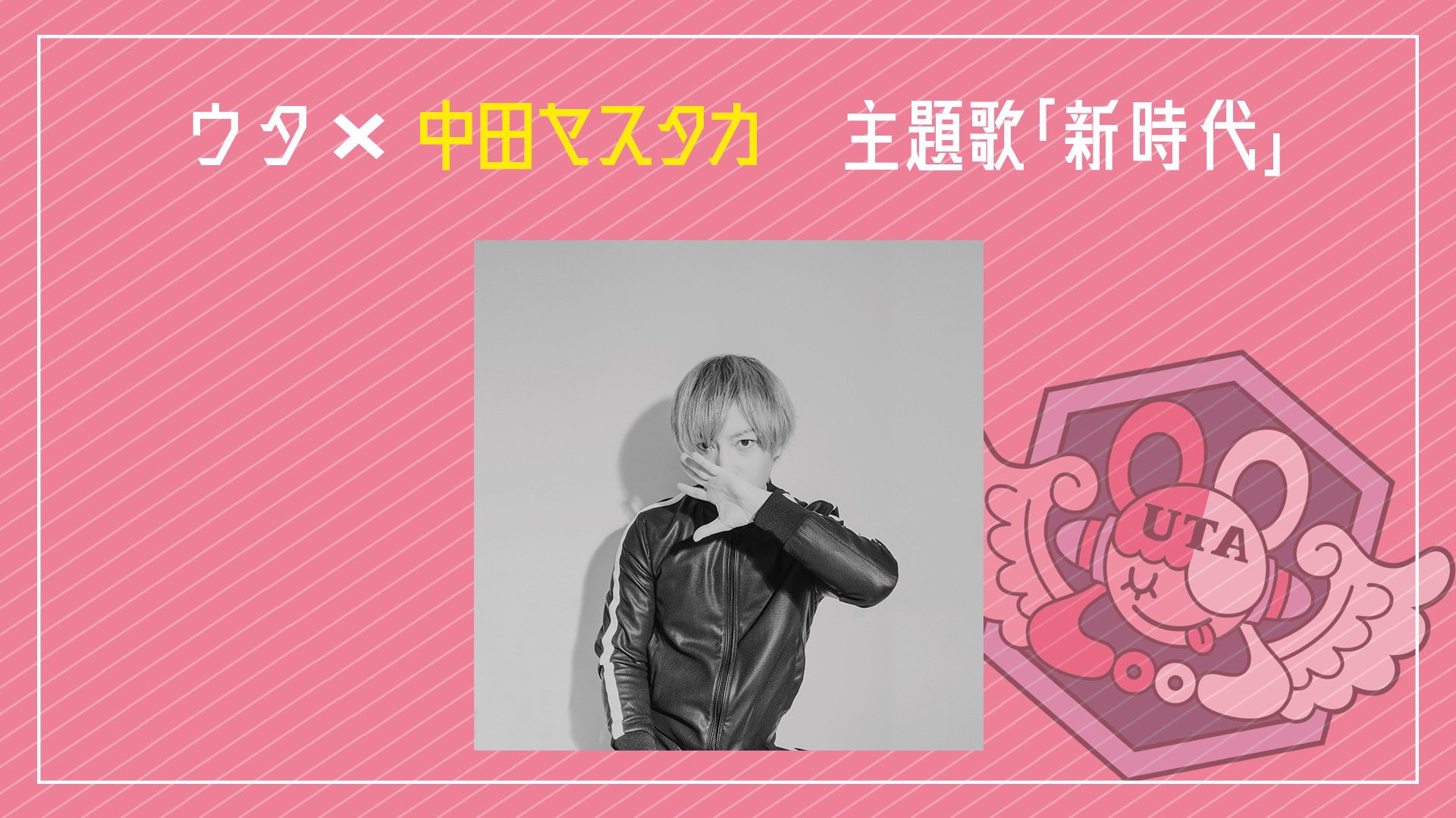 One Piece スタッフ 公式 Official 主題歌解禁 主題歌は中田ヤスタカさんが 楽曲提供した 新時代 に決定 ウタ Ado さん 中田ヤスタカ さんのタッグにご注目ください Op Filmred Onepiece Filmred特番 T Co Rnfqmg5ks1