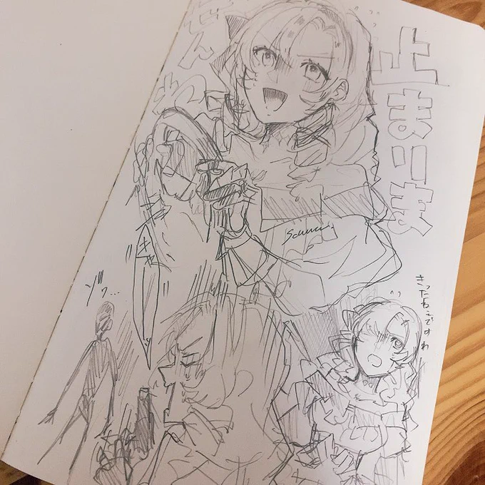 タグつけるほどでもないサロメ嬢落書き 