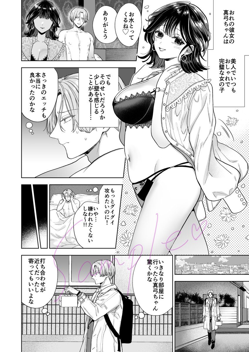 ❤️6/22発売のコミックバベル8月号に読切「だらしなカノジョ♡」が掲載されます。社会人カップルのラブラブ系のお話です。アポなし訪問ダメ絶対!
そして月末に男性向初単行本「棘-とげ-」が発売予定です。ちょっと病んだり歪んだりしてるけど100%純愛のエッチ漫画です。よろしくお願いします! 