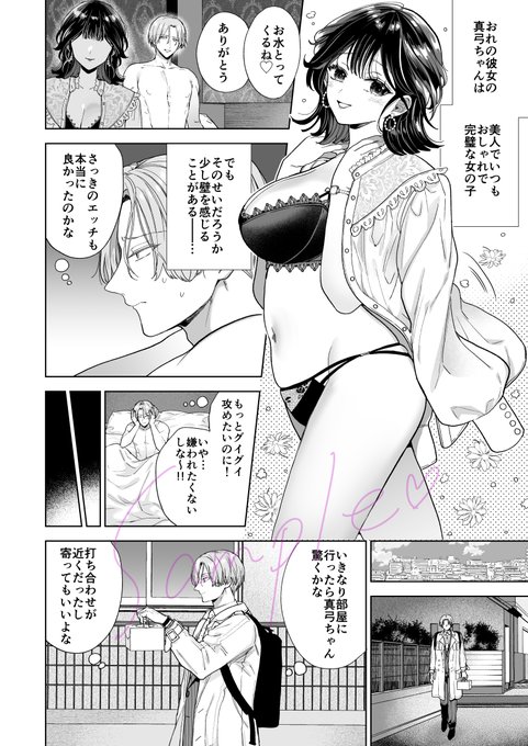 ❤️6/22発売のコミックバベル8月号に読切「だらしなカノジョ♡」が掲載されます。社会人カップルのラブラブ系のお話です。アポなし訪問ダメ絶対!
そして月末に男性向初単行本「棘-とげ-」が発売予定です。ちょっと病んだり歪んだりしてるけど100%純愛のエッチ漫画です。よろしくお願いします! 