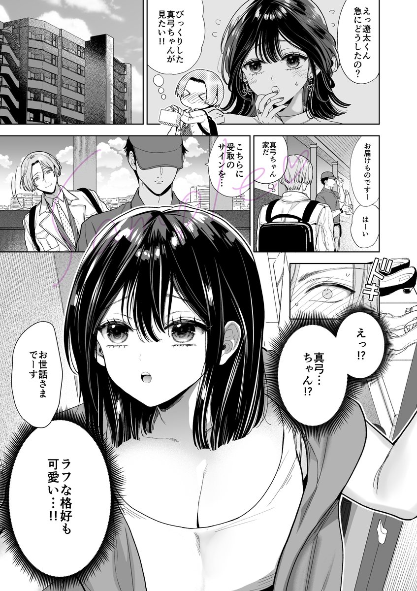 ❤️6/22発売のコミックバベル8月号に読切「だらしなカノジョ♡」が掲載されます。社会人カップルのラブラブ系のお話です。アポなし訪問ダメ絶対!
そして月末に男性向初単行本「棘-とげ-」が発売予定です。ちょっと病んだり歪んだりしてるけど100%純愛のエッチ漫画です。よろしくお願いします! 