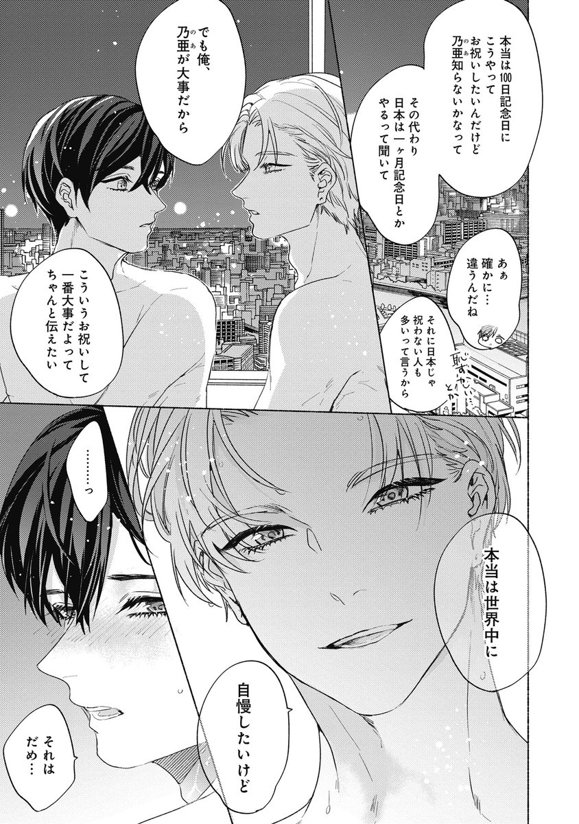 【創作BL】
ユニット継続したら公私共に想像以上の世界だったアイドルのお話

韓日アイドルカムバック💋💧(6/7)
#創作BL 
