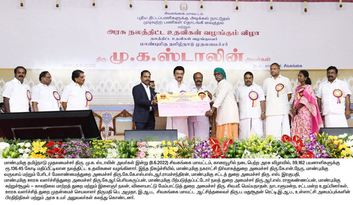 TNDIPRNEWS's tweet photo. #CMMKSTALIN | #TNDIPR |
@CMOTamilnadu @mkstalin
@mp_saminathan @KN_NEHRU
@KKSSRR_DMK @OfficeOfKRP
@regupathymla @RRajakannappan
@SMeyyanathan https://t.co/Ieh3u0rX11