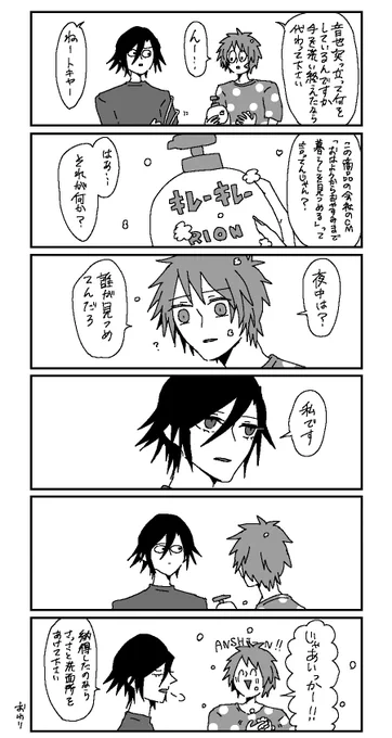 トキ音ちゃん 