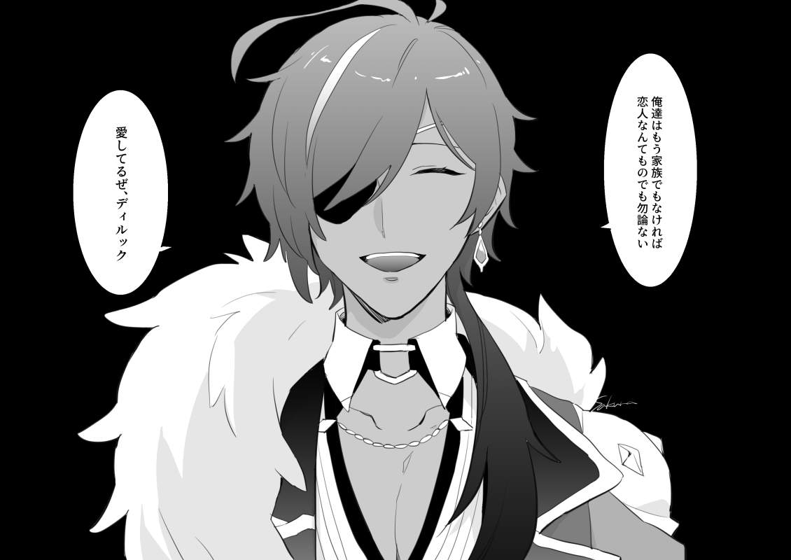 ディルガイ 