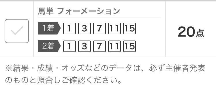 今日はドキドキ東京ダービーの日 天才馬券師わい 十何頭も走るのになんで買ったおうまさんだけこんなことに Togetter