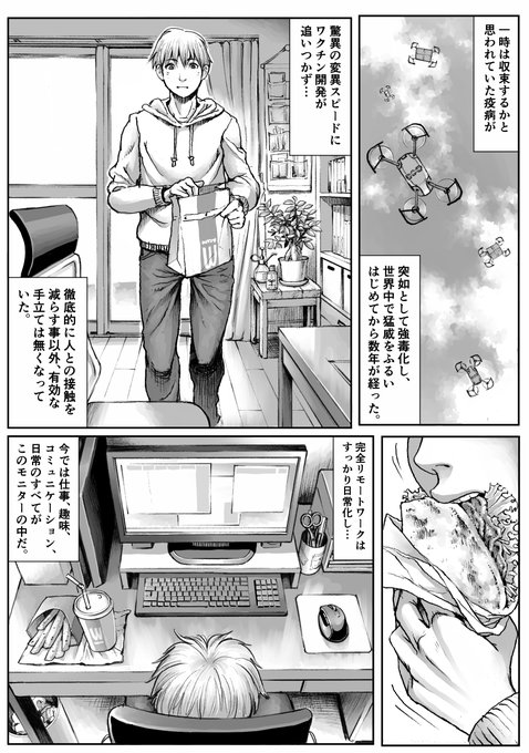 加筆修正作業も終わり、台詞と擬音を入れる作業に入りました。何もなければ今月中には販売開始できそうです。 