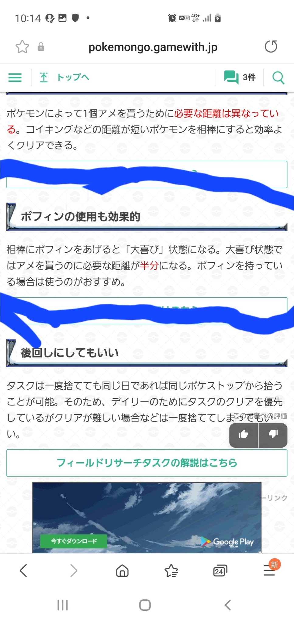塩田 ほうほうポフィンを朝から使えば 相棒と一緒に探索して飴3個もらうのタスクが早めに出来るのか Fwf ﾎﾎｫ ポケモンgo タスク T Co K4rpypsizy Twitter