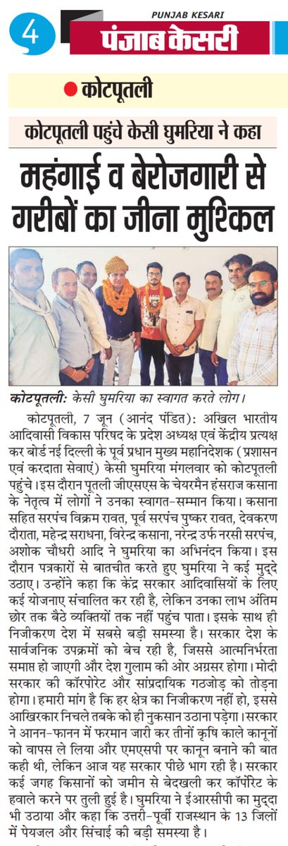 kcgirs's tweet photo. *भारतीय किसान युनियन प्रदेश महासचिव, *अखिल भारतीय आदिवासी विकाश परिषद् प्रदेश अध्यक्ष:> श्रीमान कै.सी. घुमरिया(Retr. IRS, पुर्व प्रधान आयकर महानिदेशक, प्रशासन एवं करदाता सेवायें, भारत सरकार) https://t.co/VYyUSmCNsh