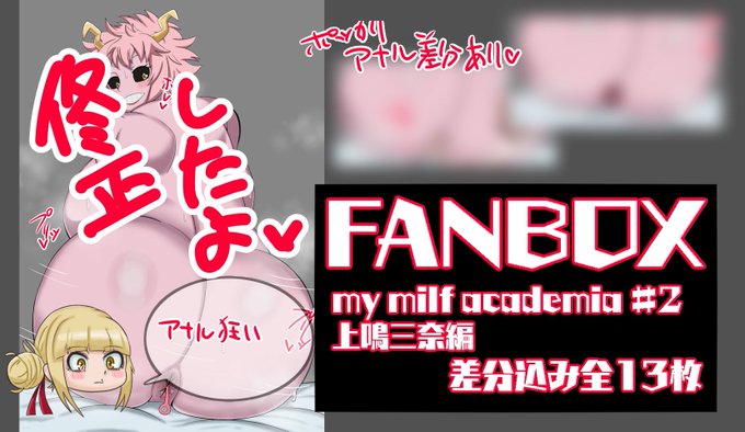 修正を増やしました♡ご支援よろしくお願いいたします🙏
https://t.co/OzsgROAacg 