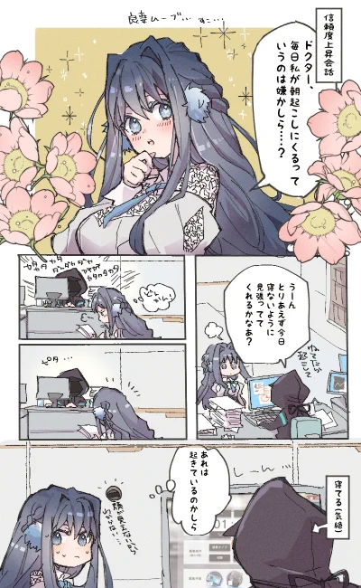 アークナイツ漫画②手ごわいドクター…アステシア…世界一花が似合う女…!#アークナイツ #明日方舟 #Arknights 