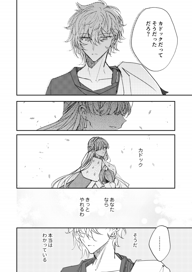 6.5章その後② おわり 