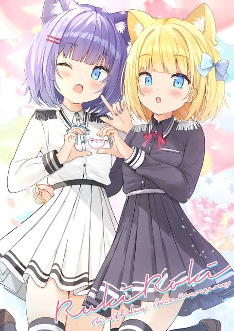 HappyBirthdayルキロキちゃん🦊♊️🦊🎂ずっと大好き! 