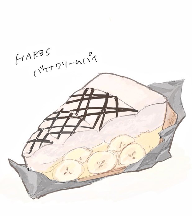 「HARBSのケーキ気になってたけど昨日まで食べたこと無かったバナナのやつ食べまし」|nanのイラスト