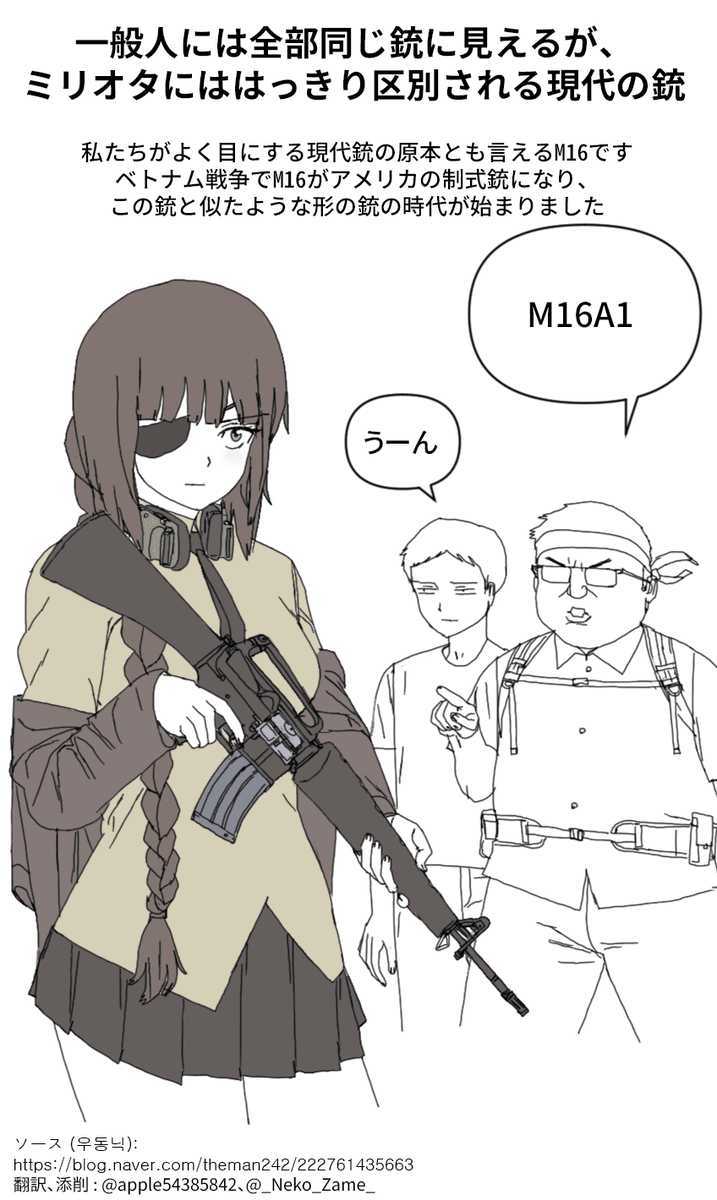 漫画翻訳
現代の銃は全部似ているのになぜ名前だけ違うのか

https://t.co/Wp2G6Hh7tS

銃についてあまり知識がない方は、暇つぶしに見ればいい漫画だと思います😅

ドルフロをしながら「似た銃なのに何が違うんだろう?」と思ったことがある方なら、少し面白いかもしれません🤤

#ドルフロ 