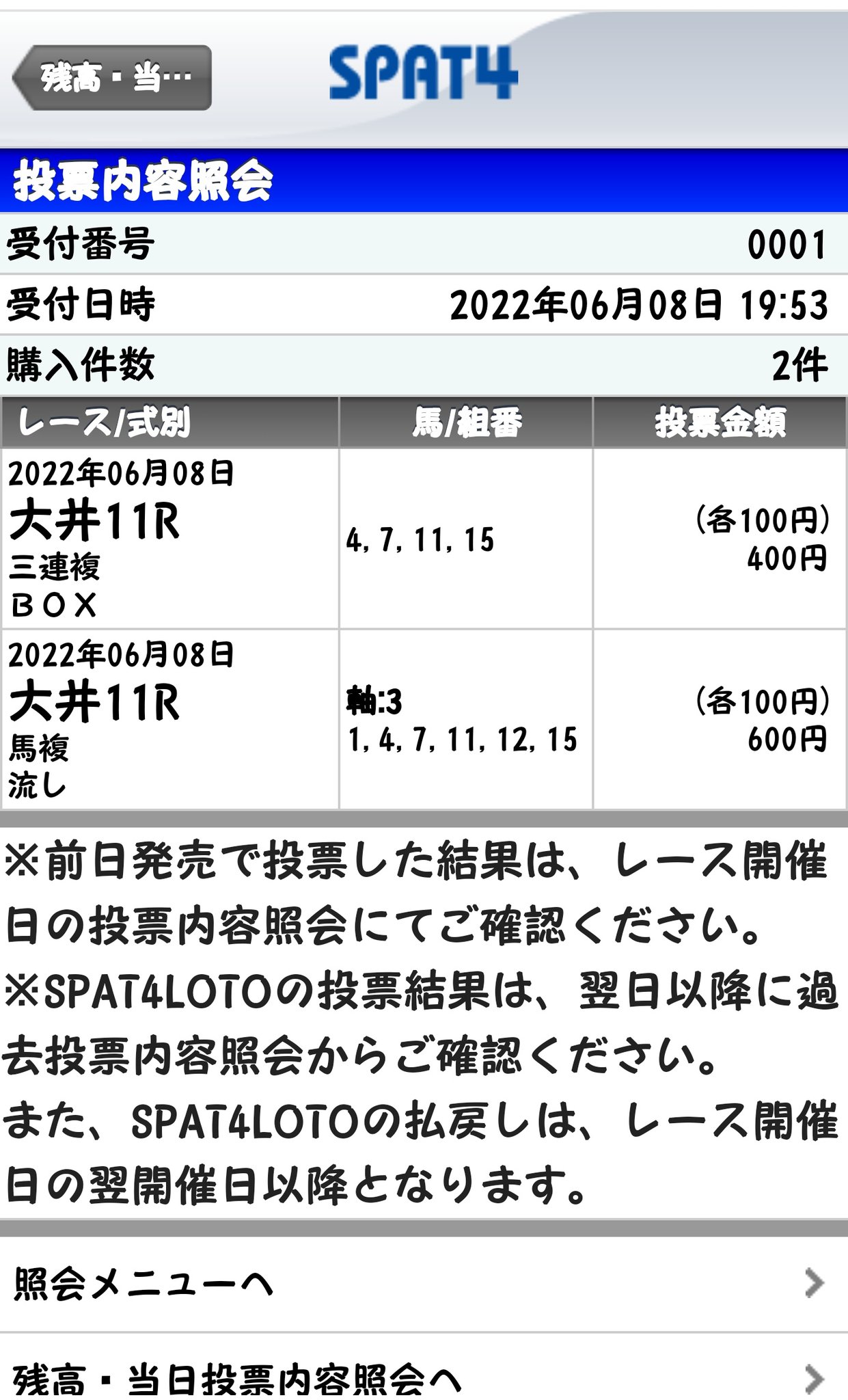 東京ダービー22 Twitter Search Twitter