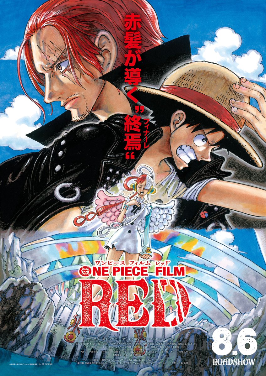 映画 One Piece ポスタービジュアル公開 赤髪が導く 終焉 Oricon News