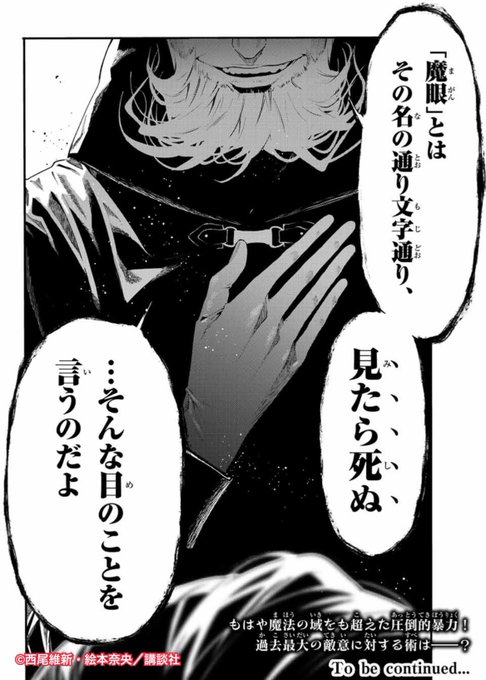 化物語（羽川翼）大暮維人＆新本格魔法少女りすか 連動キャンペーン