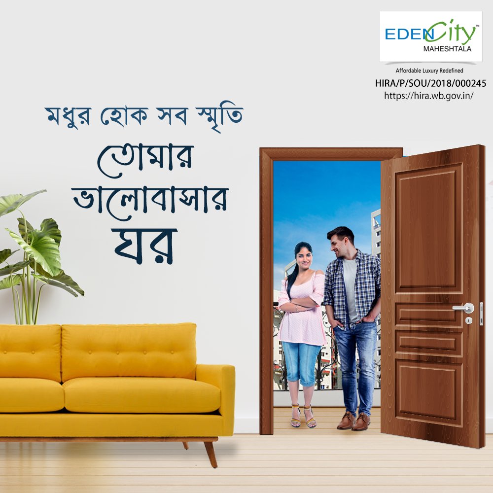 Create Memories with your loved ones at Eden City Maheshtala. Celebrate your new beginning. 

To know more follow: edencal.com 
#EdenCityMaheshtala #KolkataRealEstate #KolkataProperties #Kolkata #KolkataApartments #BudgetHome #FlatsinMaheshtala #FlatsinKolkata