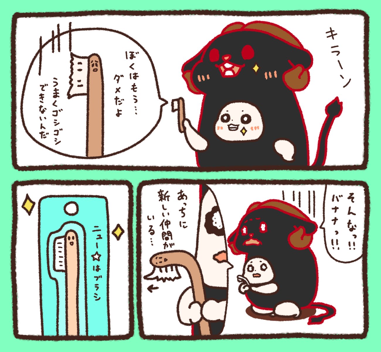 歯ブラシ交換の日 Twitter Search Twitter