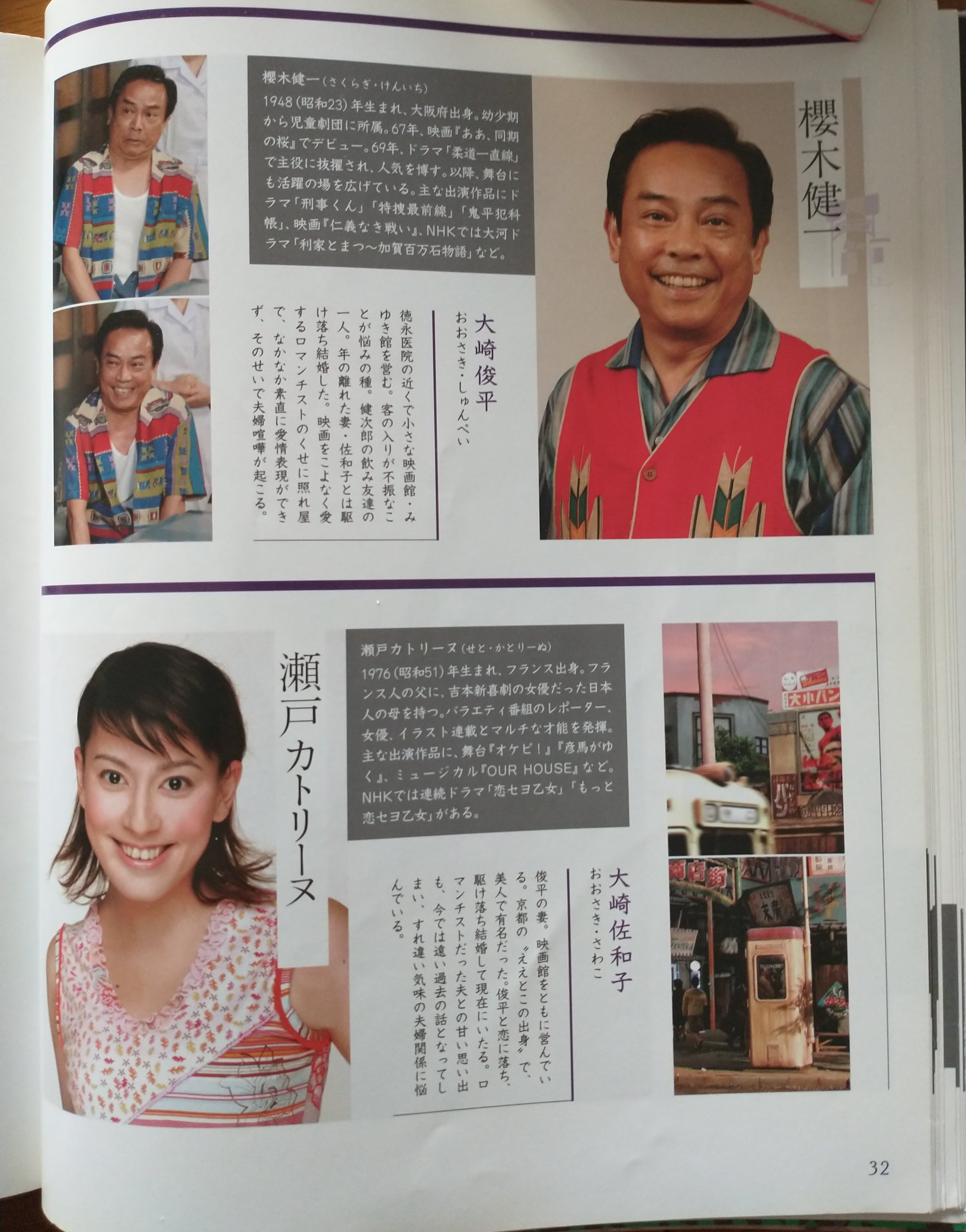 京大土木芸人は京都を救え 逃げたらあかん 岸部一徳さん 町子は裕福だけど 人生の土台はそこじゃない 何か それをきちんと残してやるのが 回想編の家族の課題 熱い想いが伝わるインタビュー お父さまの話も興味深い 芋たこなんきん ガイドブック