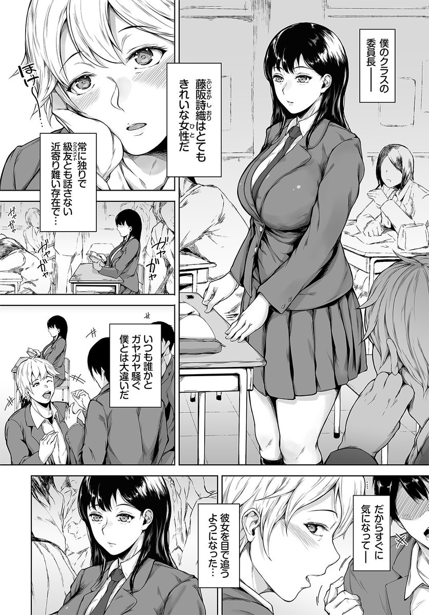 🆕Komiflo初登場🆕
真夜中足穂先生
《委員長の素顔》
COMIC BAVEL 2022.07 掲載

いつも独りで近寄り難いクラスメイト
そんな彼女から家に誘われて
意外な一面を見ることができ...💕

続きはこちら▷  https://t.co/OOYohqHwLh

※イメージ画像と実際の修正方法は異なります 