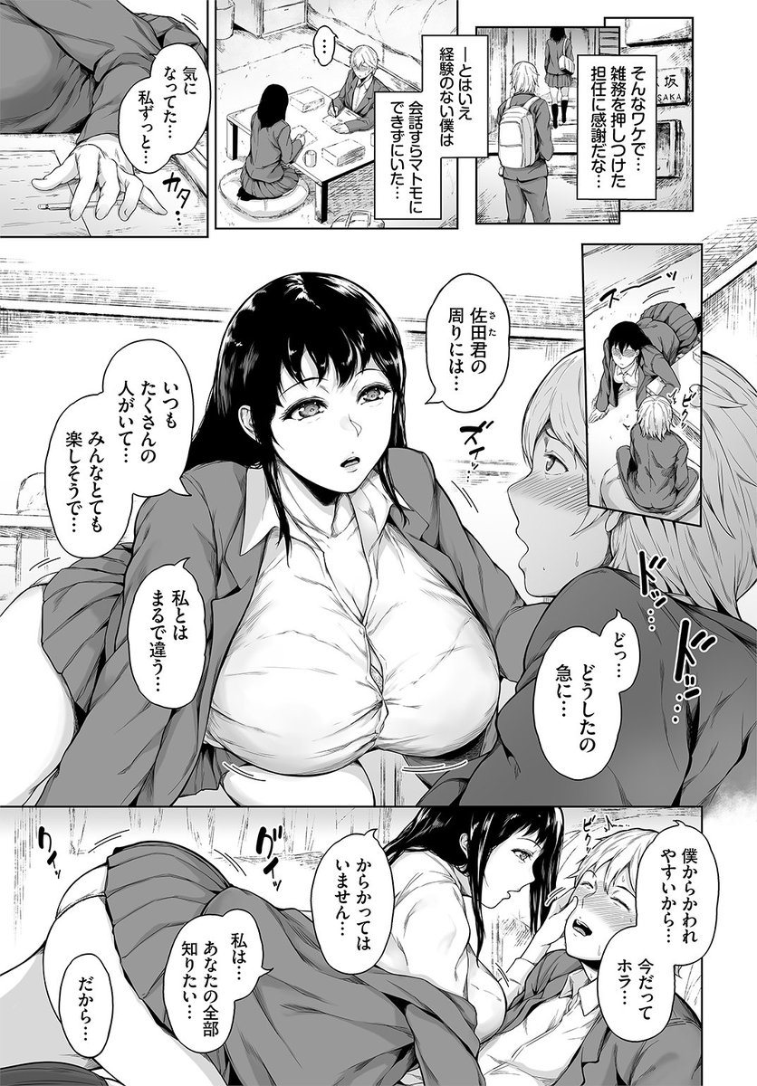 🆕Komiflo初登場🆕
真夜中足穂先生
《委員長の素顔》
COMIC BAVEL 2022.07 掲載

いつも独りで近寄り難いクラスメイト
そんな彼女から家に誘われて
意外な一面を見ることができ...💕

続きはこちら▷  https://t.co/OOYohqHwLh

※イメージ画像と実際の修正方法は異なります 