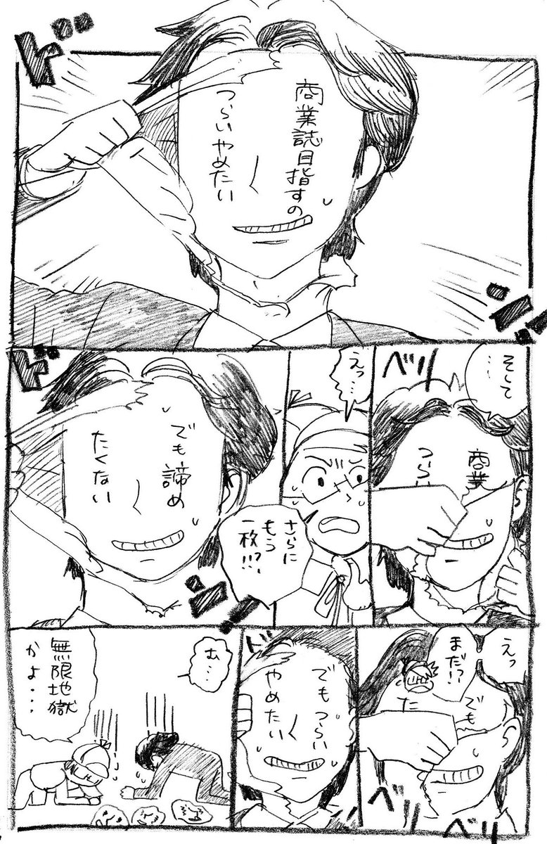 マンガ編集者を
ブッ〇したかったのは
私がマンガ描きたくなかった
からだったんだ!😲

#環の漫画苦楽 第24話
#漫画が読めるハッシュタグ 