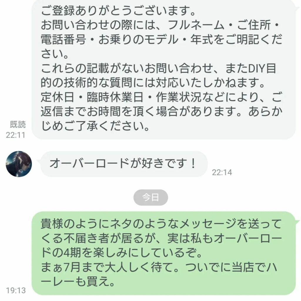 overloadmain's tweet photo. 暇じゃないので冷やかしはやめろ。容赦なく晒します。
あと何回も言うけどOVER"LORD"じゃなくてOVER"LOAD"なんだわ。
#ハーレー
#オーバーロード
#overloadmachinery https://t.co/jJdqO5lb4X