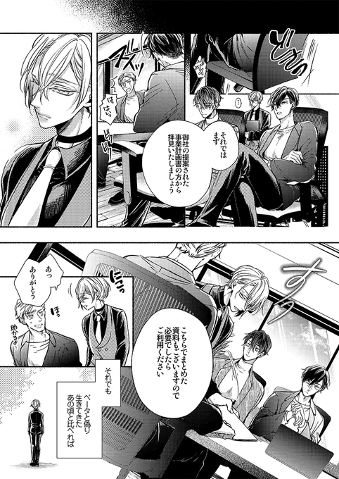 双子サンドに溺愛されまくる 希少種Ωのお話(2/7)
#創作BL #オメガバース 