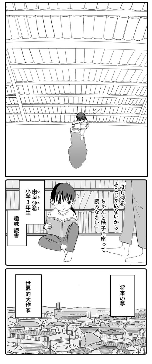 筆談と沙希ちゃんの夢 