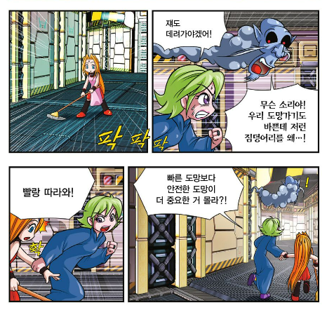코믹 메이플스토리 기기괴괴 tweet media
