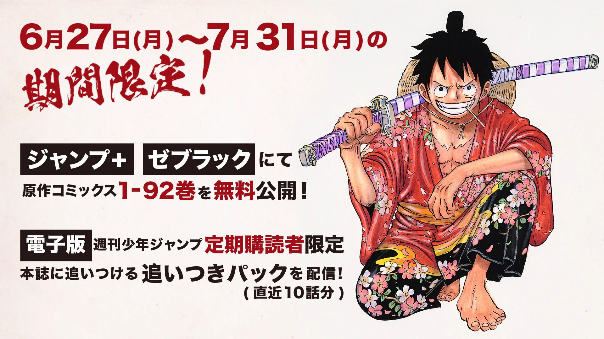 ONE PIECE スタッフ【公式】/ Official on X: 